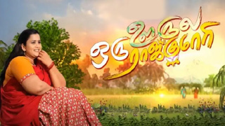 Oru Oorla Oru Rajakumari - Zee Tamil TV Serial