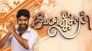 Velaikkaran - Vijay Tv Serial