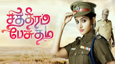 Chithiram Pesuthadi - Zee Tamil TV Serial
