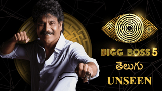 Bigg Boss Telugu 5 - Bigg Boss Telugu Season 5