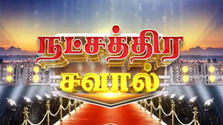 Natchathira Saval 10-09-2021 Sun Tv Vinayagar Chathurti Special Program