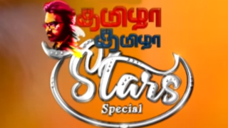 Tamizha Tamizha - Zee Tamil Show