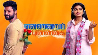 Endrendrum Punnagai - Zee Tamil TV Serial