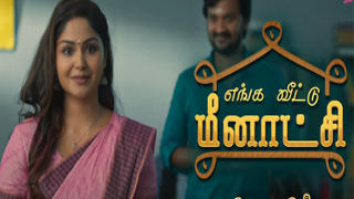 Enga Veetu Meenatchi - Colors Tamil Serial