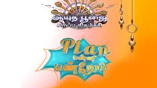Sirappu Pattimandram - Ayudha Poojai Special 14-10-2021 Zee Tamil Show