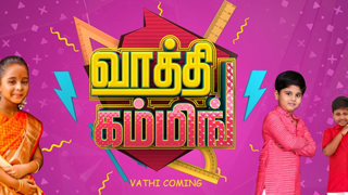 Vaathi Coming - Ayudha Poojai Special 14-10-2021 Sun tv Show