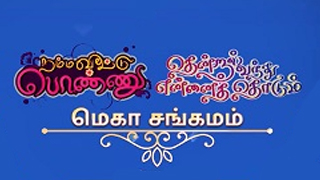 Thendral Vanthu Ennai Thodum-Vijay tv Serial