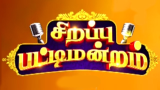Sirappu Pattimandram 04-11-2021 – Zee Tamil Deepavali Special Show
