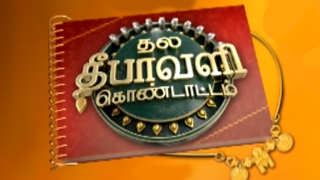 Thala Deepavali Kondattam 04-11-2021 – Zee Tamil Deepavali Special Show