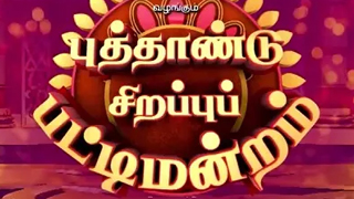 Sirappu Pattimandram 01-01-2022 New Year 2022 Special - Vijay Tv Show