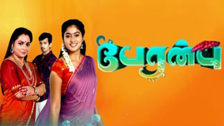 Peranbu - Zee Tamil TV Serial