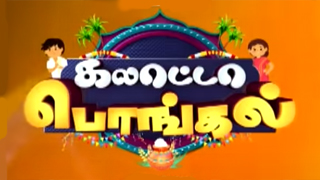 Zee tv Pongal Special program