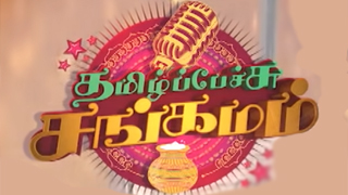 Vijay tv Pongal Special program