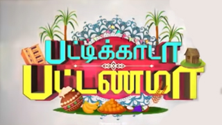 Vijay tv Pongal Special program