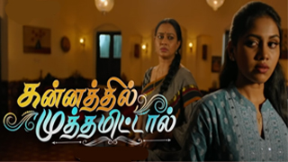 Kannathil Muthamittal - Zee Tamil TV Serial
