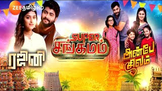 Rajini & Anbe Sivam Super Sangamam - Zee Tamil TV Serial