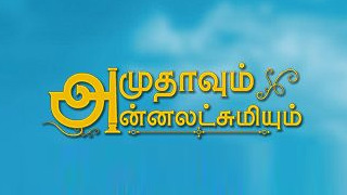 Amuthavum Annalakshmium – Zee Tamil Serial