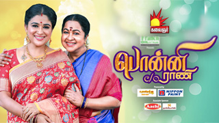 Ponni C/o Rani - Kalaignar TV Tamil Serial