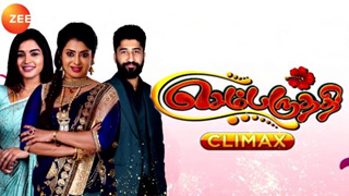 Sembaruthi - Zee Tamil TV Serial