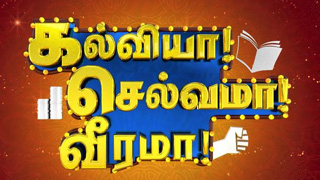 Kalviya Selvam Veerama 05-10-2022 Sun Tv Vijayadashami Special Program