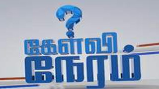 Kelvi Neram-News7 Tamil TV Show