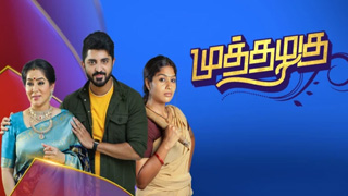 Muthazhagu - Vijay Tv Serial