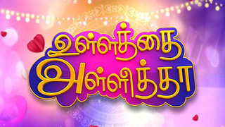 Ullathai Allitha 24-10-2022 Sun TV Diwali Special Show