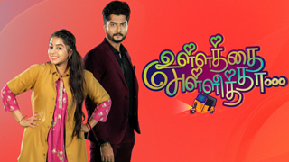 Ullathai Allitha - Colors Tamil Serial