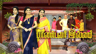 Pandavar Illam - Sun TV Serial