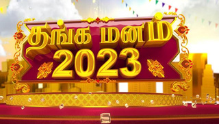 Super Samayal 18-12-2022 Sun TV Breakfast Show