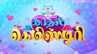 Kadhal Chemistry 14-04-2023 Sun TV Tamil New Year Special 2023 program