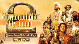 Ponniyin Selvan 2 Audio Launch Full Show – 23-04-2023 – Sun tv Show
