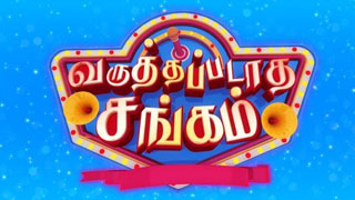 Varuthapadatha Sangam-Sun tv Show
