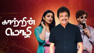 Kaatrin Mozhi - Zee Tamil Show